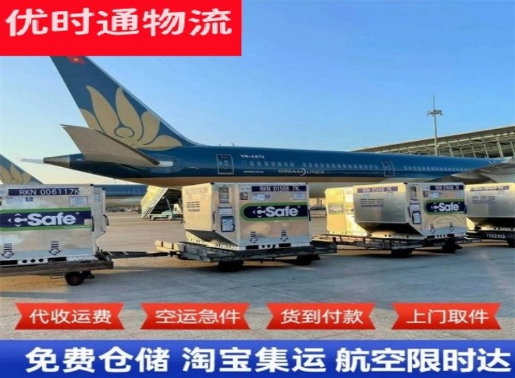 榆树到加拿大物流专线-榆树到加拿大空运公司